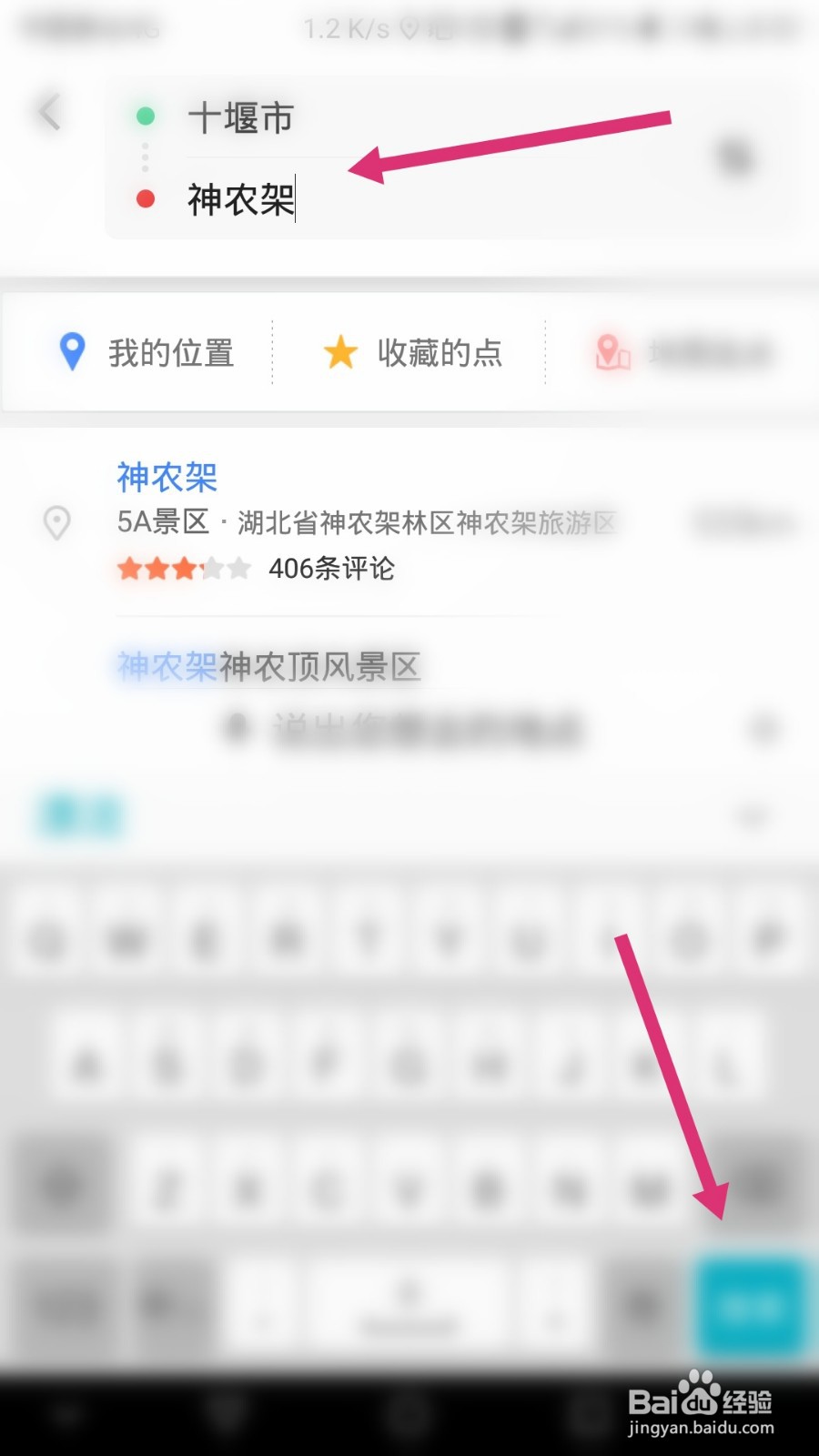 十堰市到神农架怎么坐车