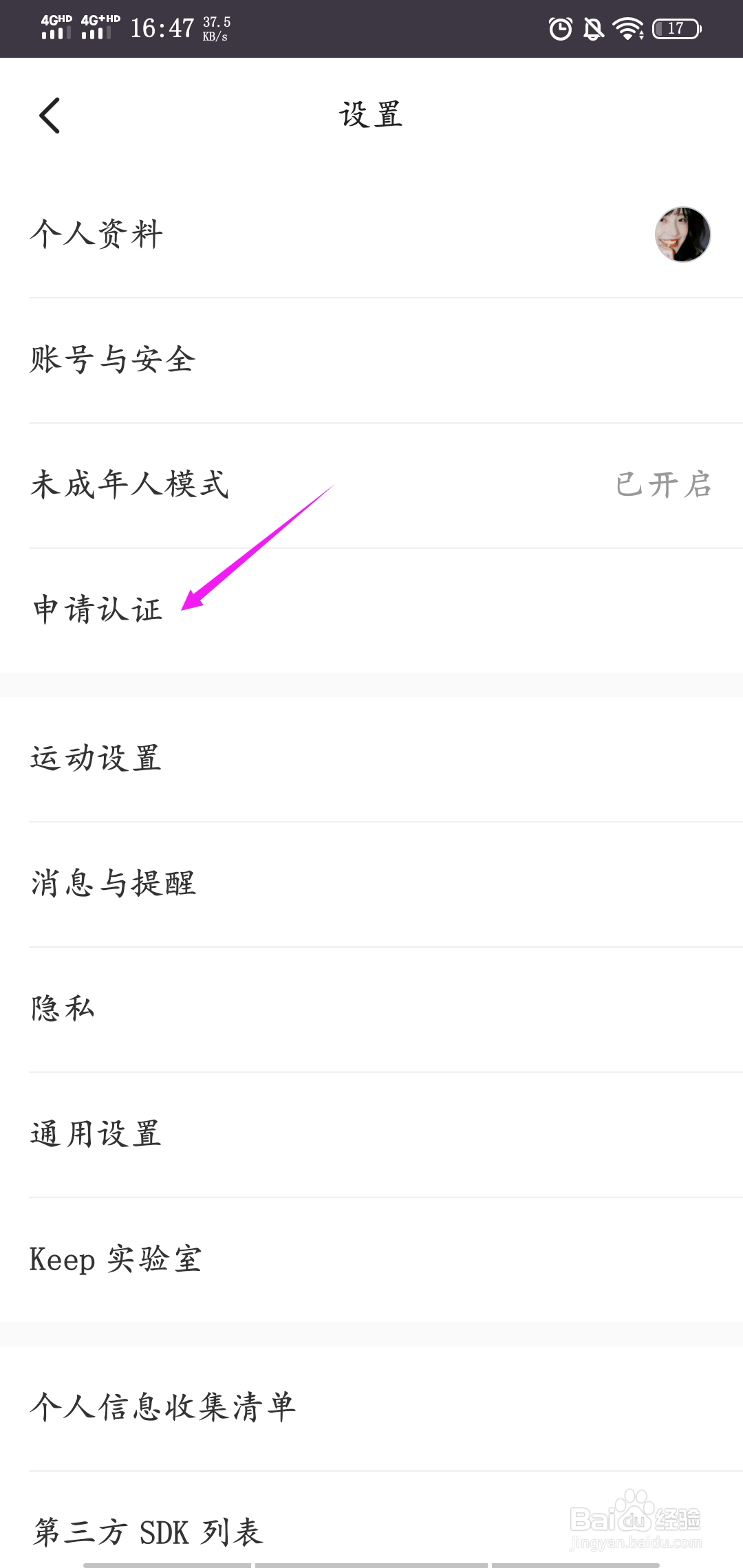 Keep怎样进行身份认证