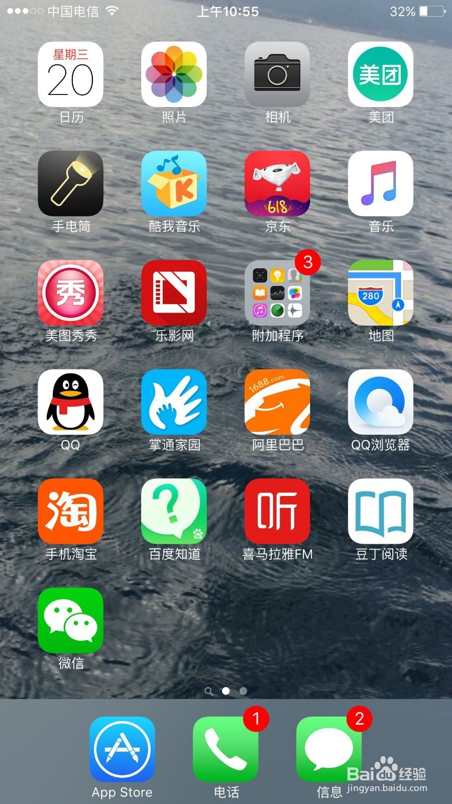 苹果手机如何设置锁屏时间