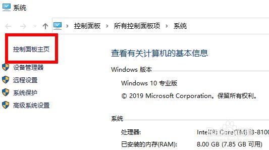 win10升级出错修复方法