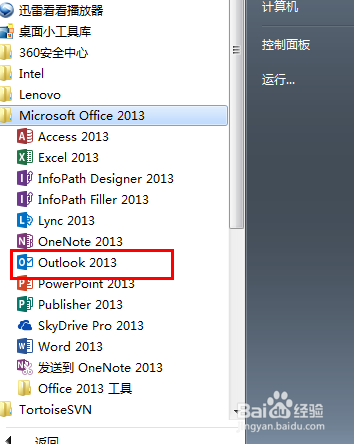 Outlook2013中怎么添加联系人