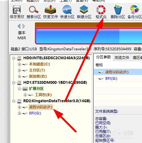 解决U盘插进去提示Windows无法完成格式化