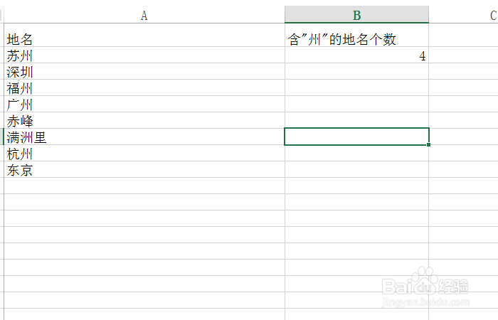 Excel函数教程-COUNTIF函数