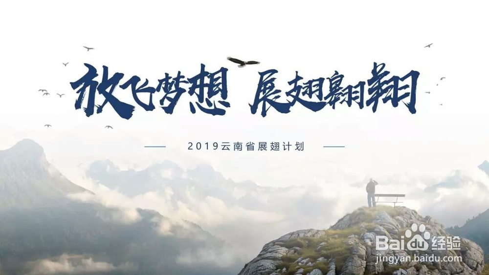 怎样制作全图型PPT(一)