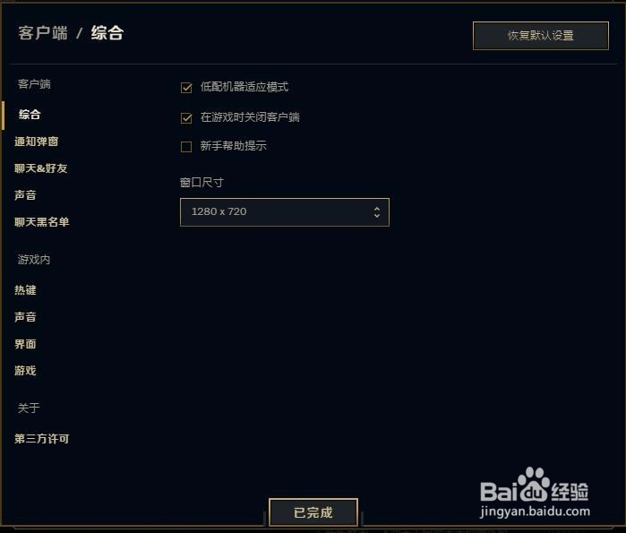 新版英雄联盟客户端很卡怎么办？