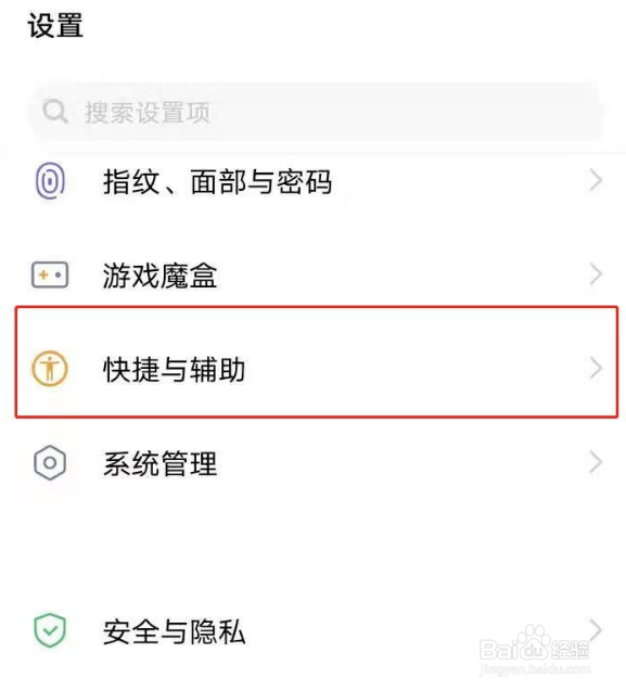 vivoY30可以进行隔空解锁设备吗