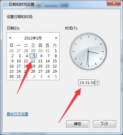 笔记本电脑怎样修改系统时间？