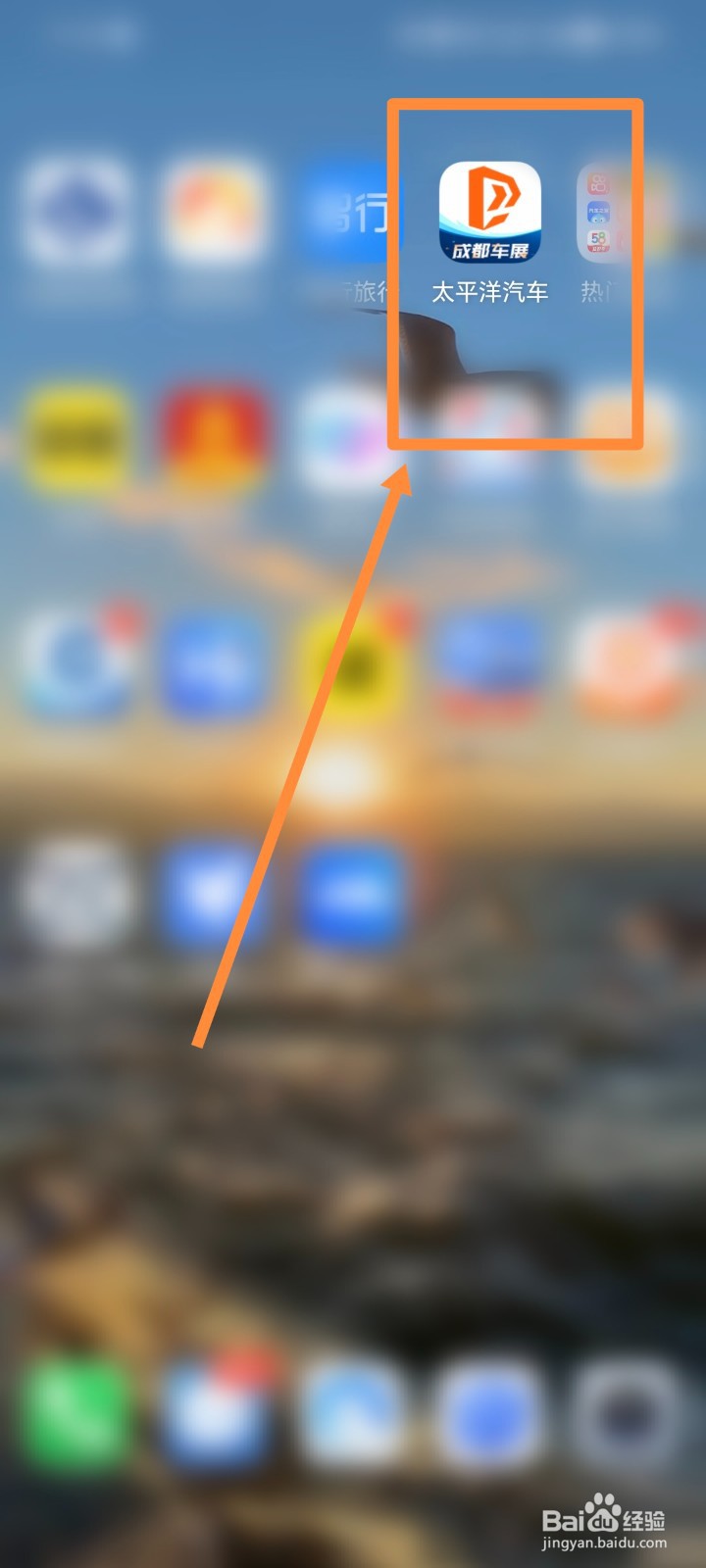 太平洋汽车怎么查看我的金币