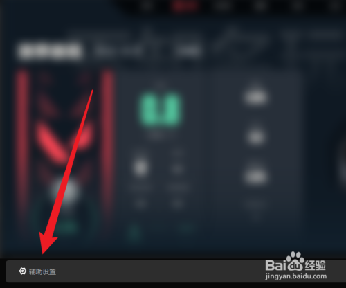 无畏契约如何设置一键退出无畏契约登录器