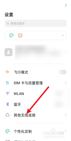 OPPO手机怎么开启个人热点