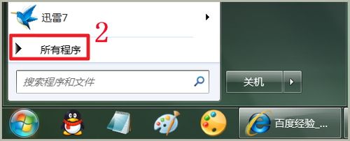 office2010怎么激活