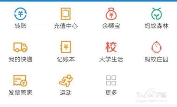 支付宝余额宝怎么开通
