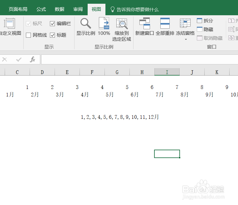 excel如何取消显示网格线