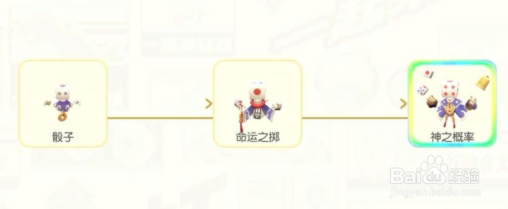 一起来捉妖之物理输出妖灵“神之概率”介绍