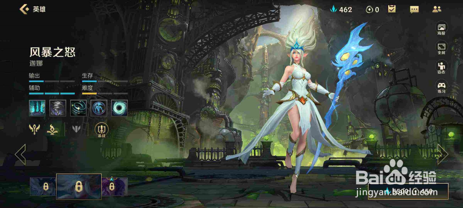 英雄联盟手游风女怎么出装