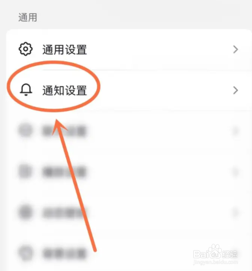 抖音极速版评论点赞通知在哪里关闭