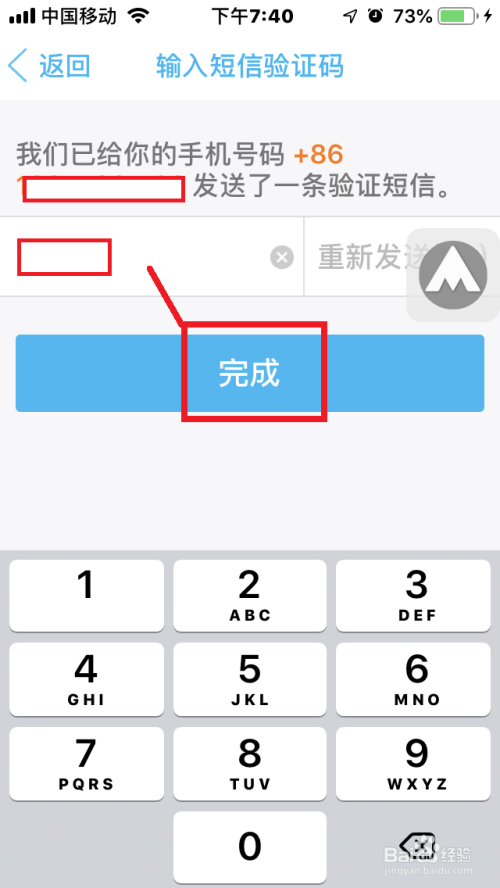手机QQ如何绑定“手机号码”？