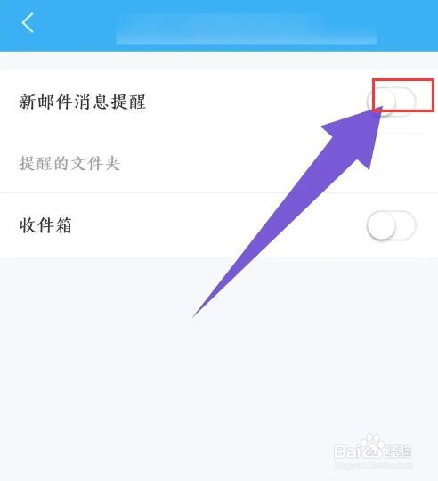 《139邮箱》怎么关闭新邮件消息提醒
