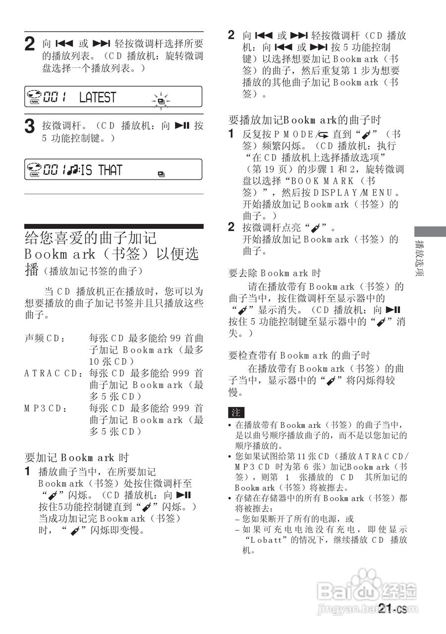 SONY DNE900LS随身听使用说明书:[7]
