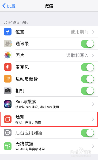 小米手环3显示微信QQ信息，亲测有效
