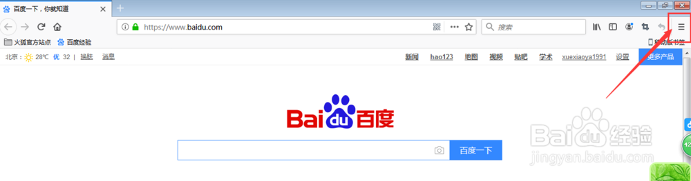 火狐浏览器怎么查看自己账户在哪里登录？