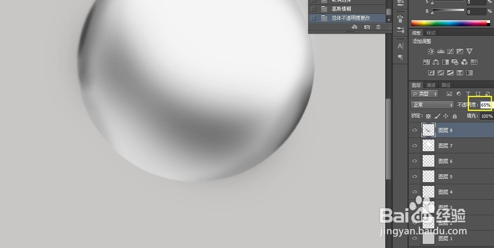ps 制作一个有质感逼真的水晶球