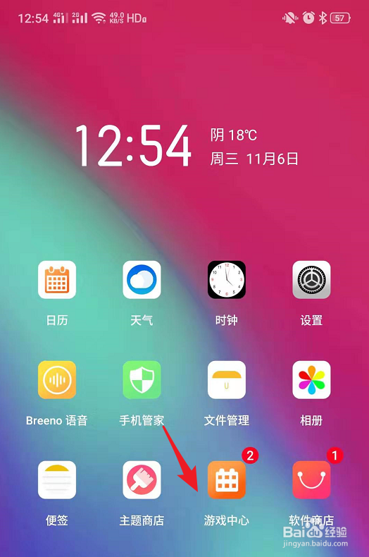 realme手机APP更新后显示的小圆点怎么关闭