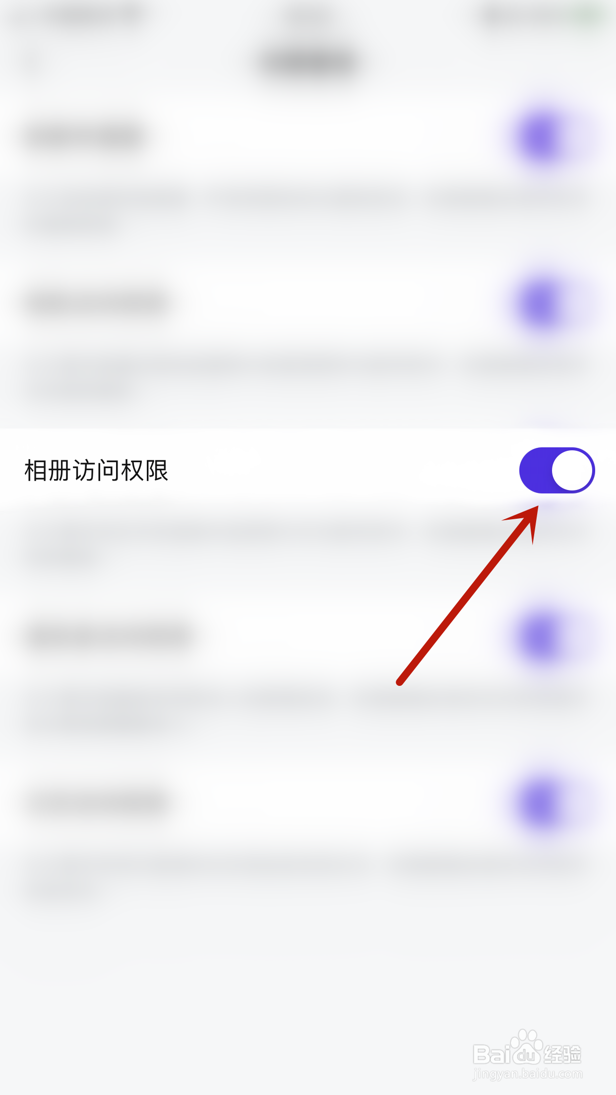 完美邮箱怎么启用相册访问权限