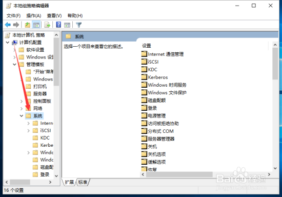 Win10关闭“windows文件保护”的方法
