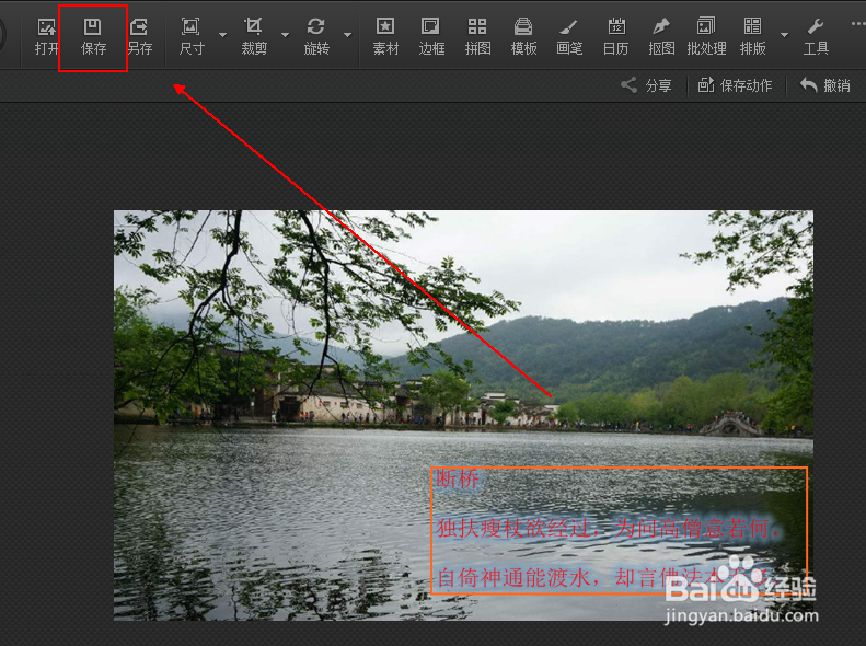 如何给图片添加发光诗句以增添意境