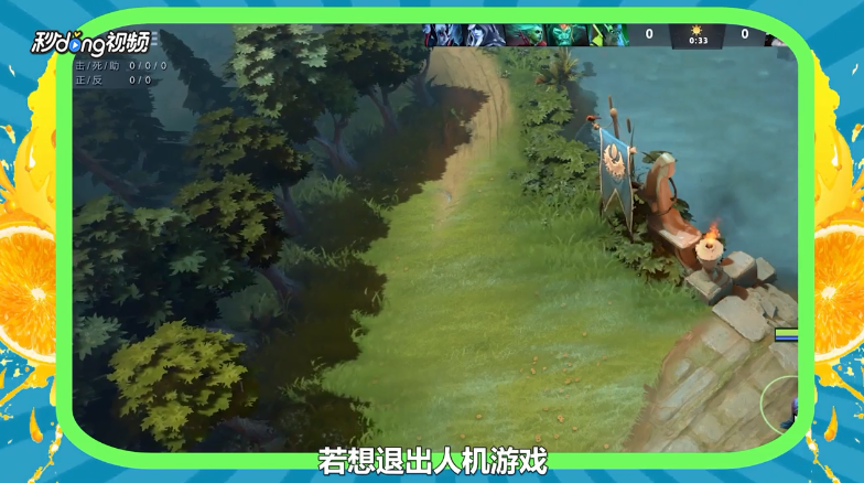 DOTA2怎么暂停游戏