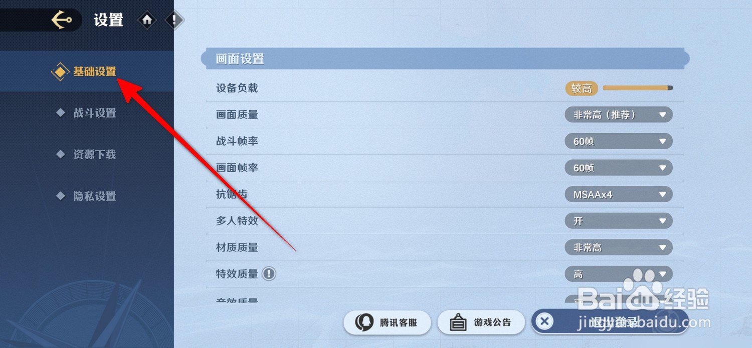 航海王壮志雄心声音设置在哪