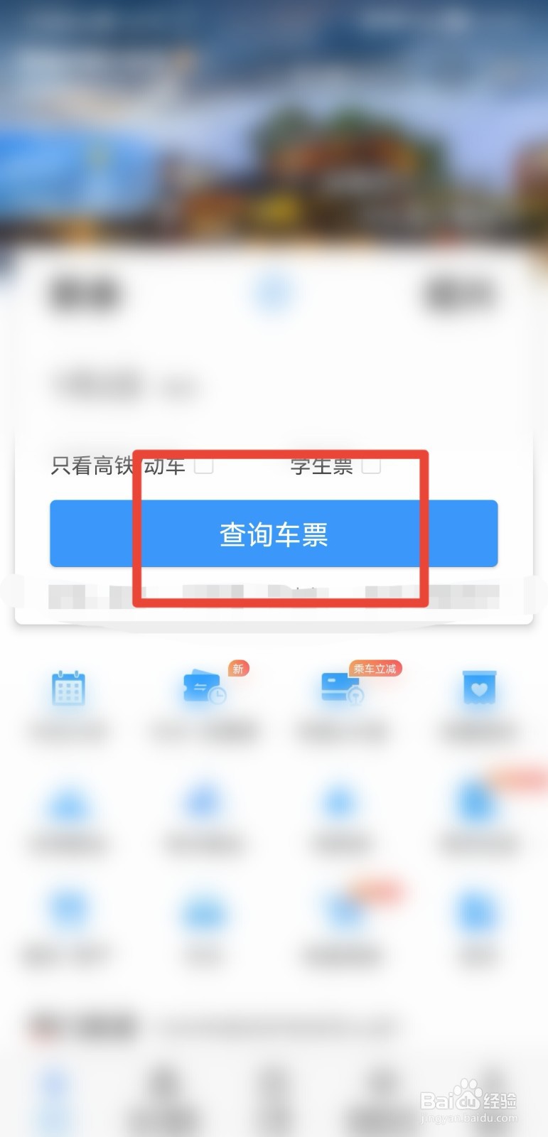 2022年春节火车票提前多久开售