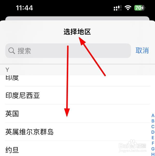 iPhone14如何将地区设置为英国