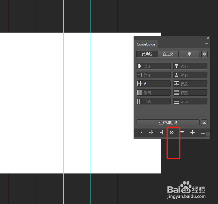 ps如何高效快速精确的绘制参考线