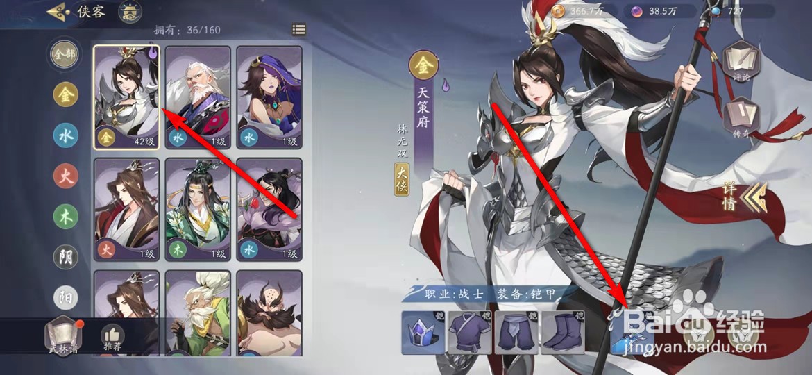 武林闲侠侠客武器怎么强化