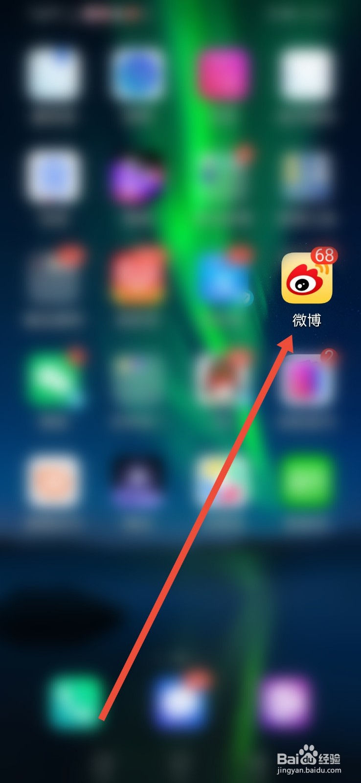 微博怎么设置图片高清