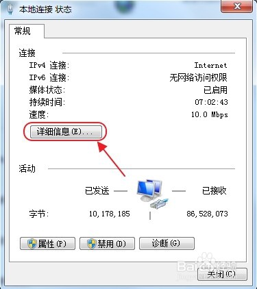 电脑怎么查询IP地址