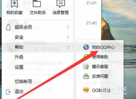 怎么设置加QQ号是邮箱号才可以加