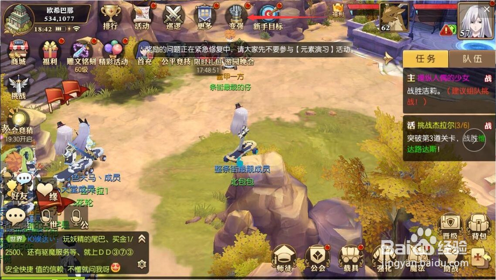 妖精的尾巴怎么减少受到的物理伤害