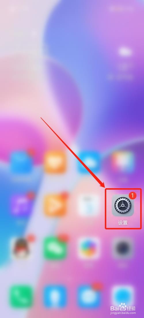 荣耀X30i怎么添加紧急联系人