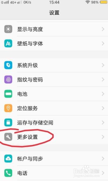 vivo x9i怎么恢复出厂设置