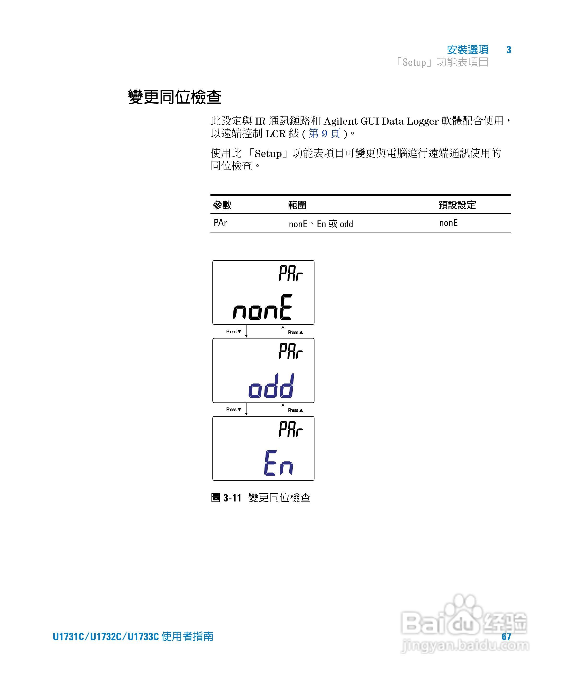 U173XC系列手持式LCR表使用手册:[9]