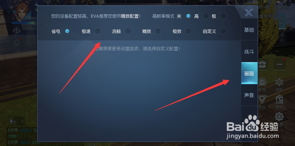 龙族幻想设置在哪,龙族幻想如何进行设置