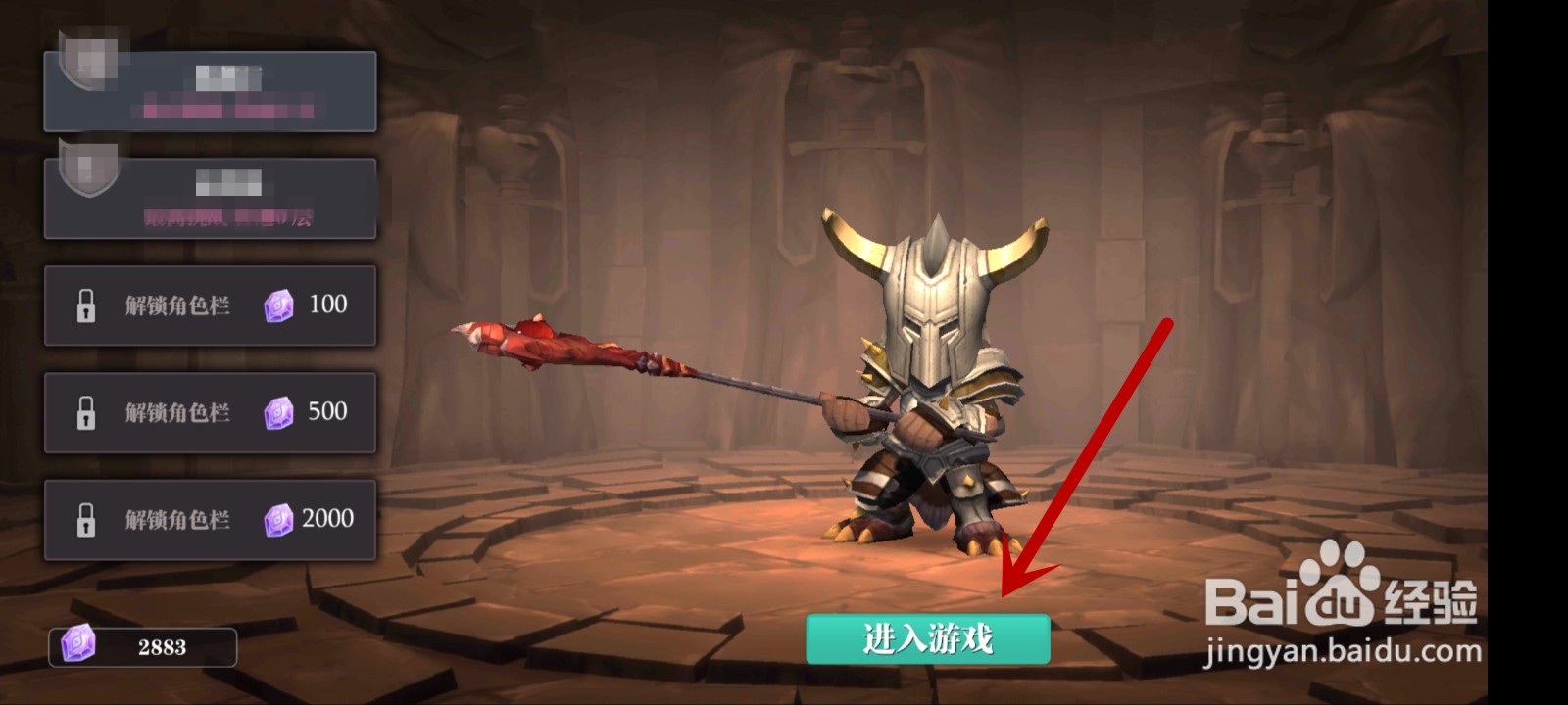 魔渊之刃装备怎么升级