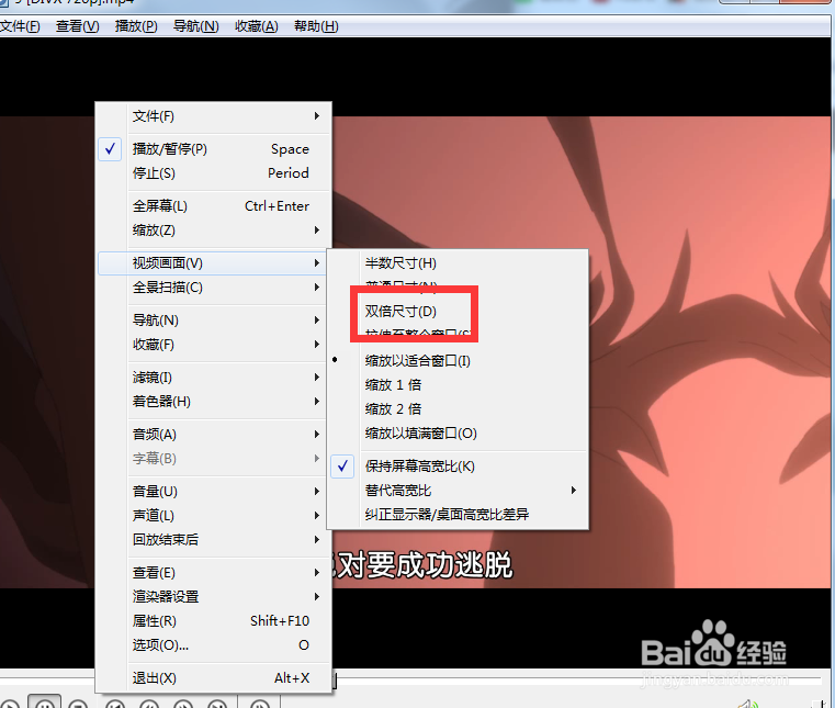 如何使用lalion影音的双倍尺寸功能?