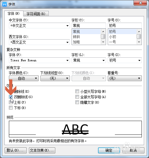 wps怎么给文字添加两条删除线