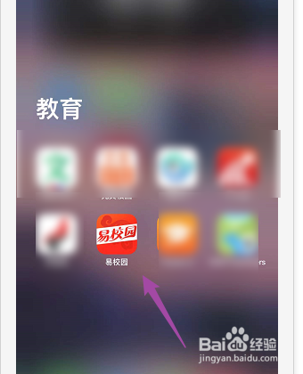 校园卡怎么在线充值