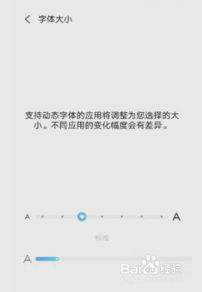 iQOO9字体大小在哪里调整