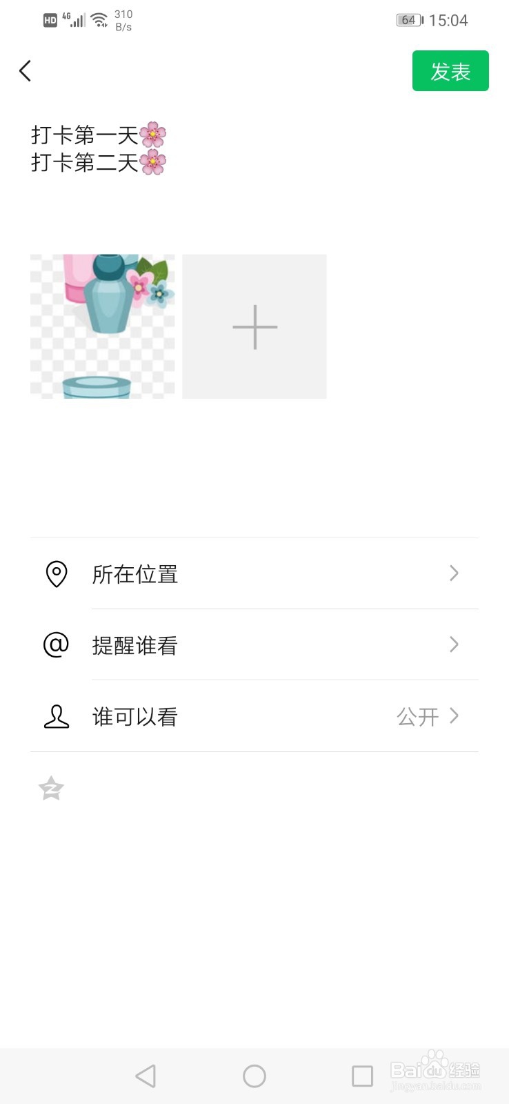 做微商的技巧和方法,新手微商应该怎么做